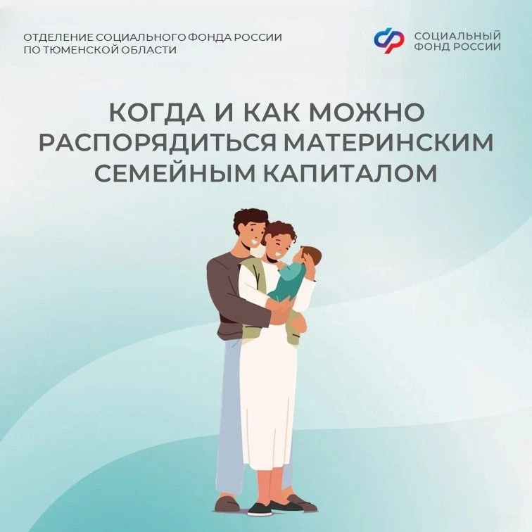 Материнский капитал: когда и как использовать?

✅ Маткапитал — это реальная помощь для семей. Сертиф