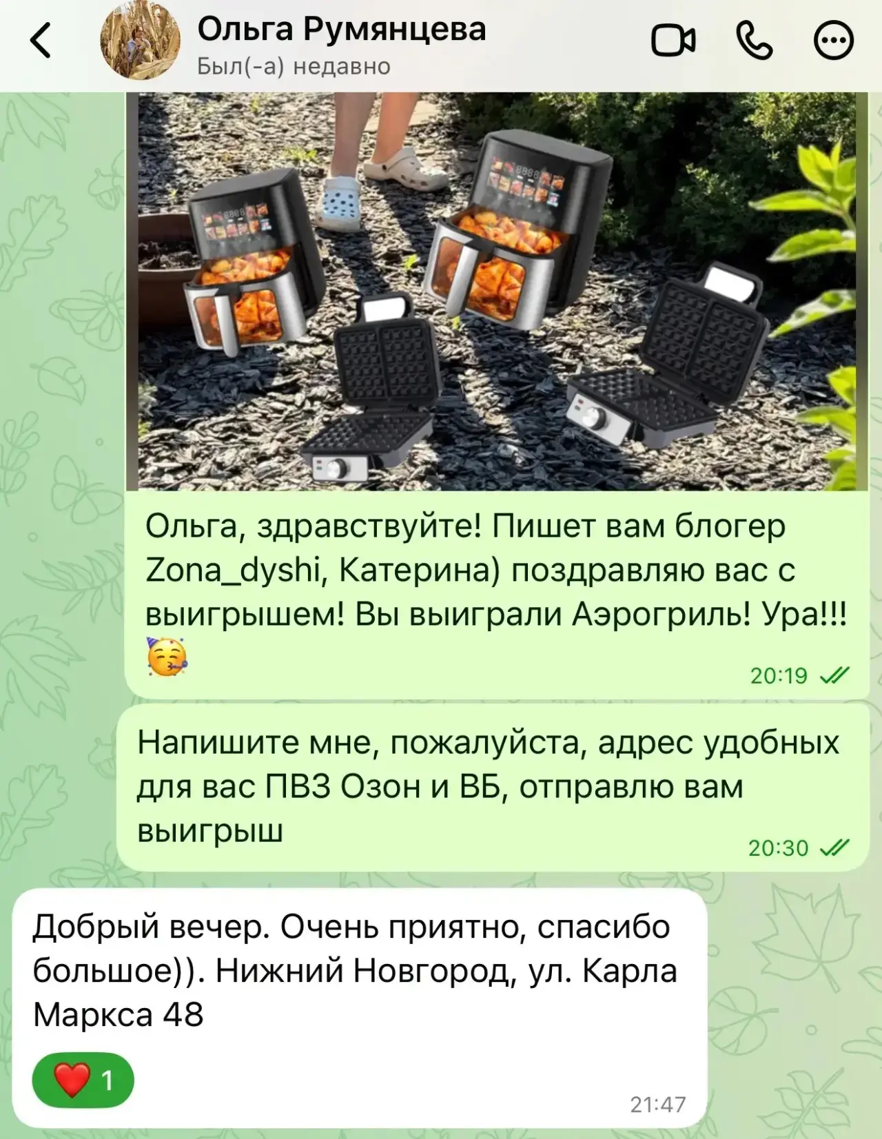 Девочки, у нас уже есть первые победители! Вафельница и аэрогриль уехали к первым счаст...