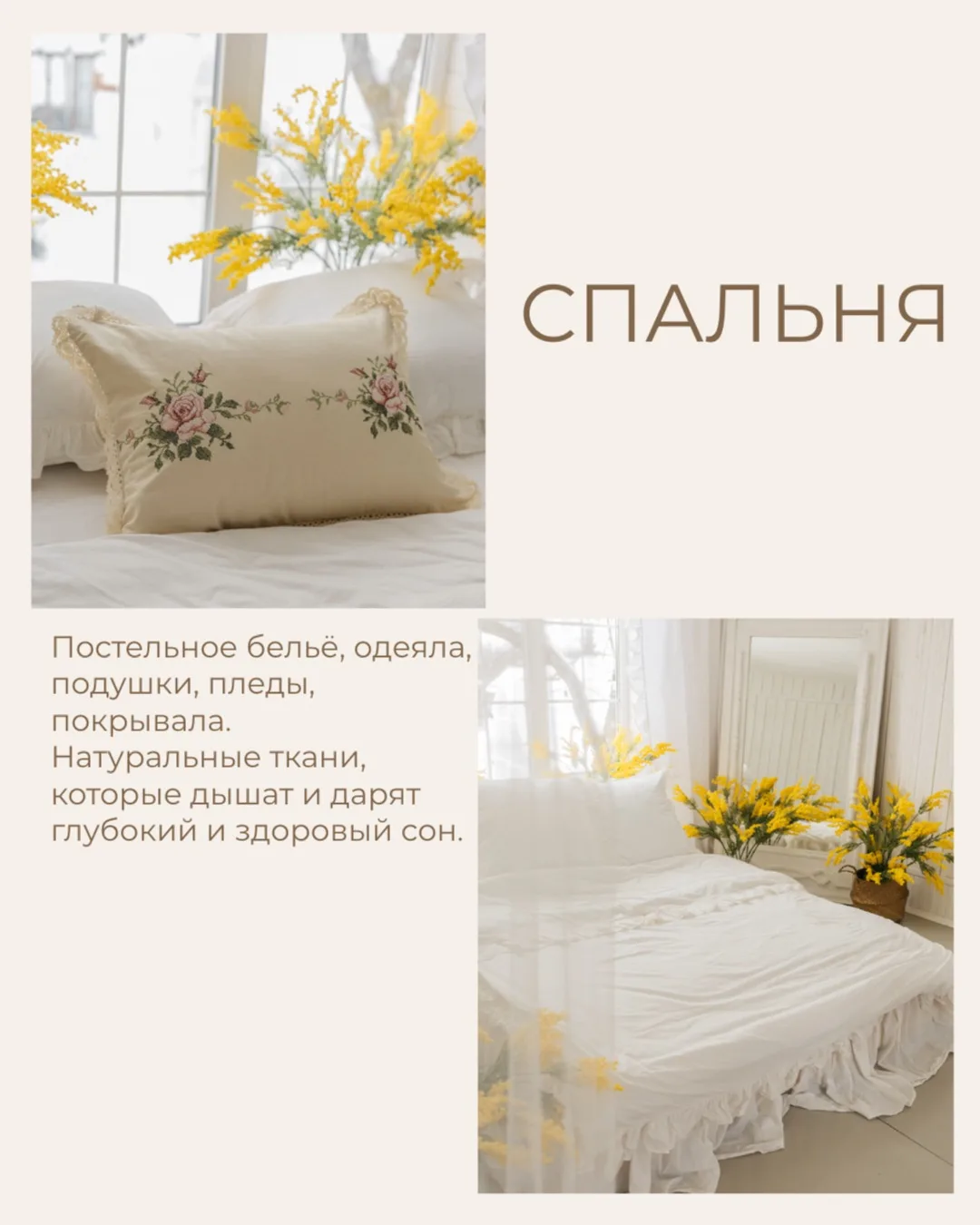 На сайте Provans Belimova можно найти всё для дома, где ценят натуральность и уют! ✨

В нашем Нельзя