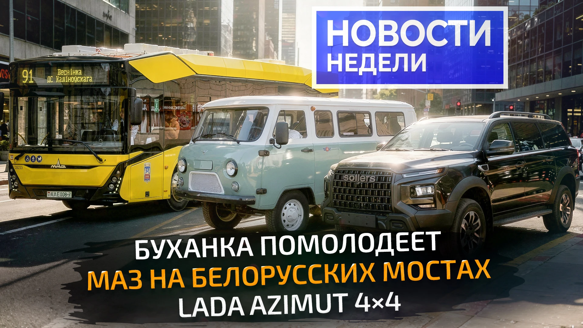 АвтоВАЗ перечислил отличия кроссовера Лада Азимут от Весты, на платформе которой он пос...