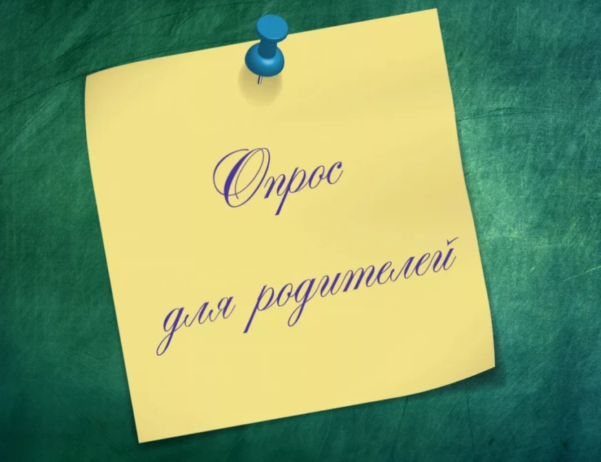 Уважаемые родители!  Министерство образования и науки Пермского края информирует