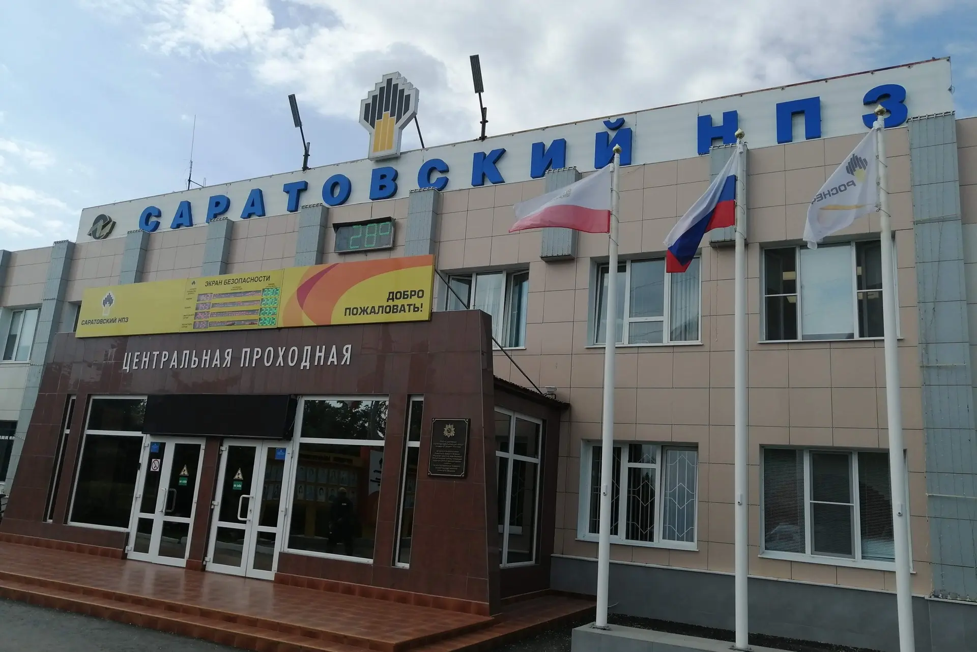🔥 Пятый удар по Саратовскому НПЗ: почему планы губернатора Бочарова по логистике рушат...