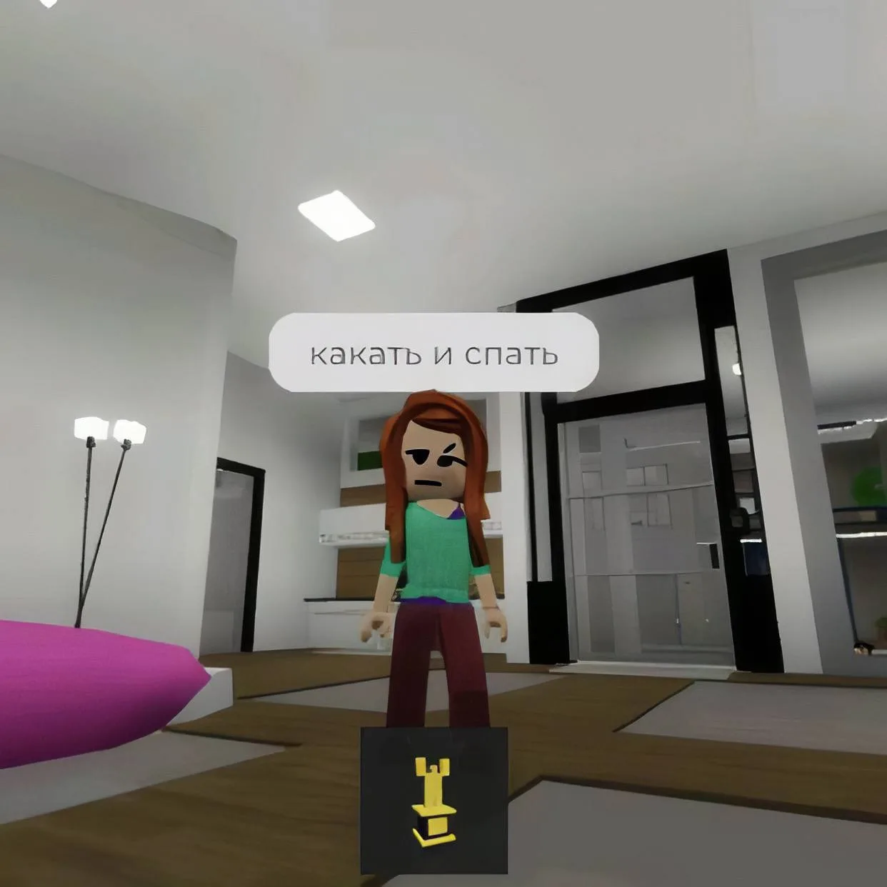 Спите?