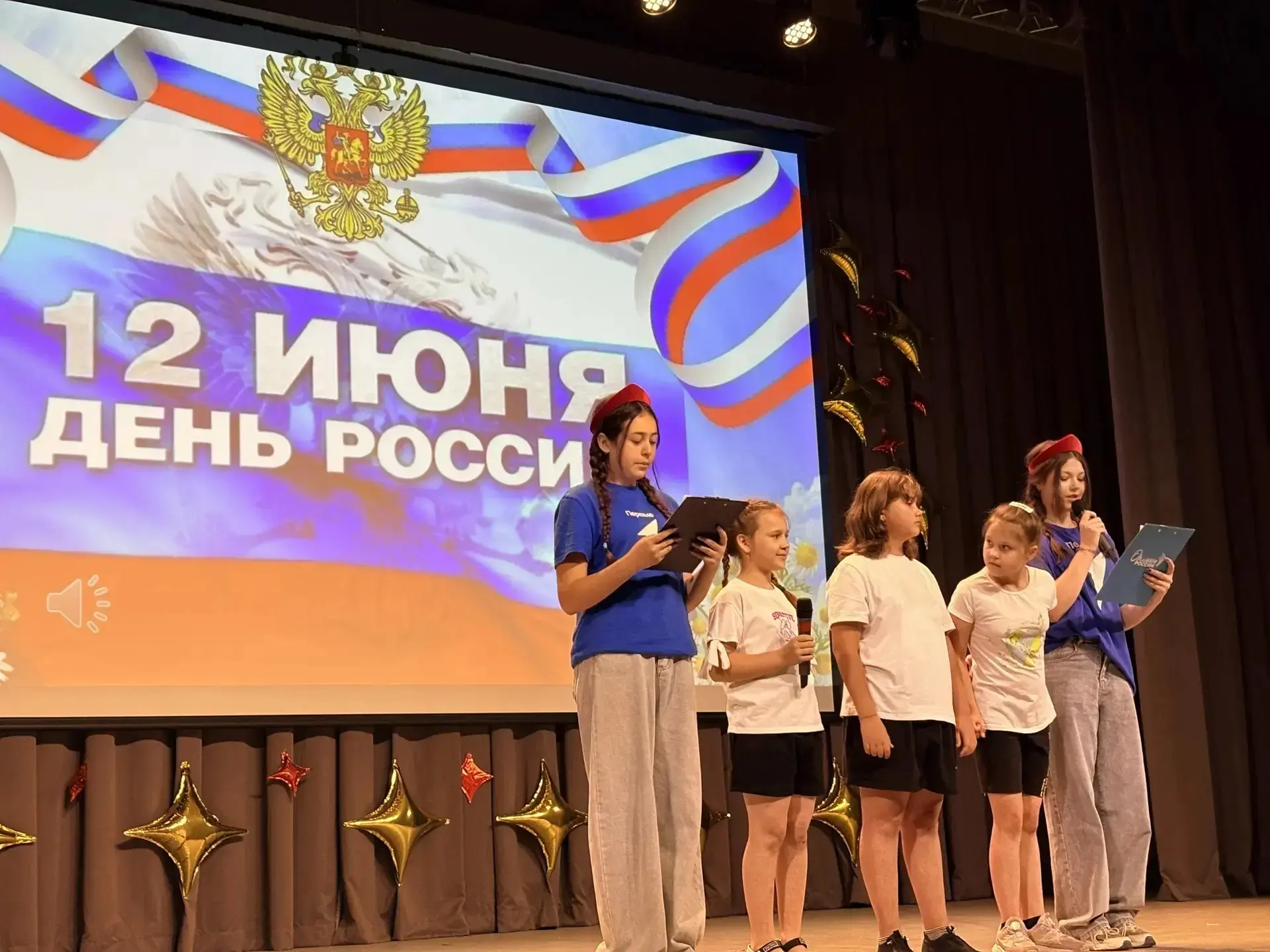 ДНЕВНИК ЛАГЕРЯ: ДЕНЬ 9 - ДЕНЬ РОССИИ!
 
Вчера в нашем пришкольном летнем лагере прошел насыщенный и 