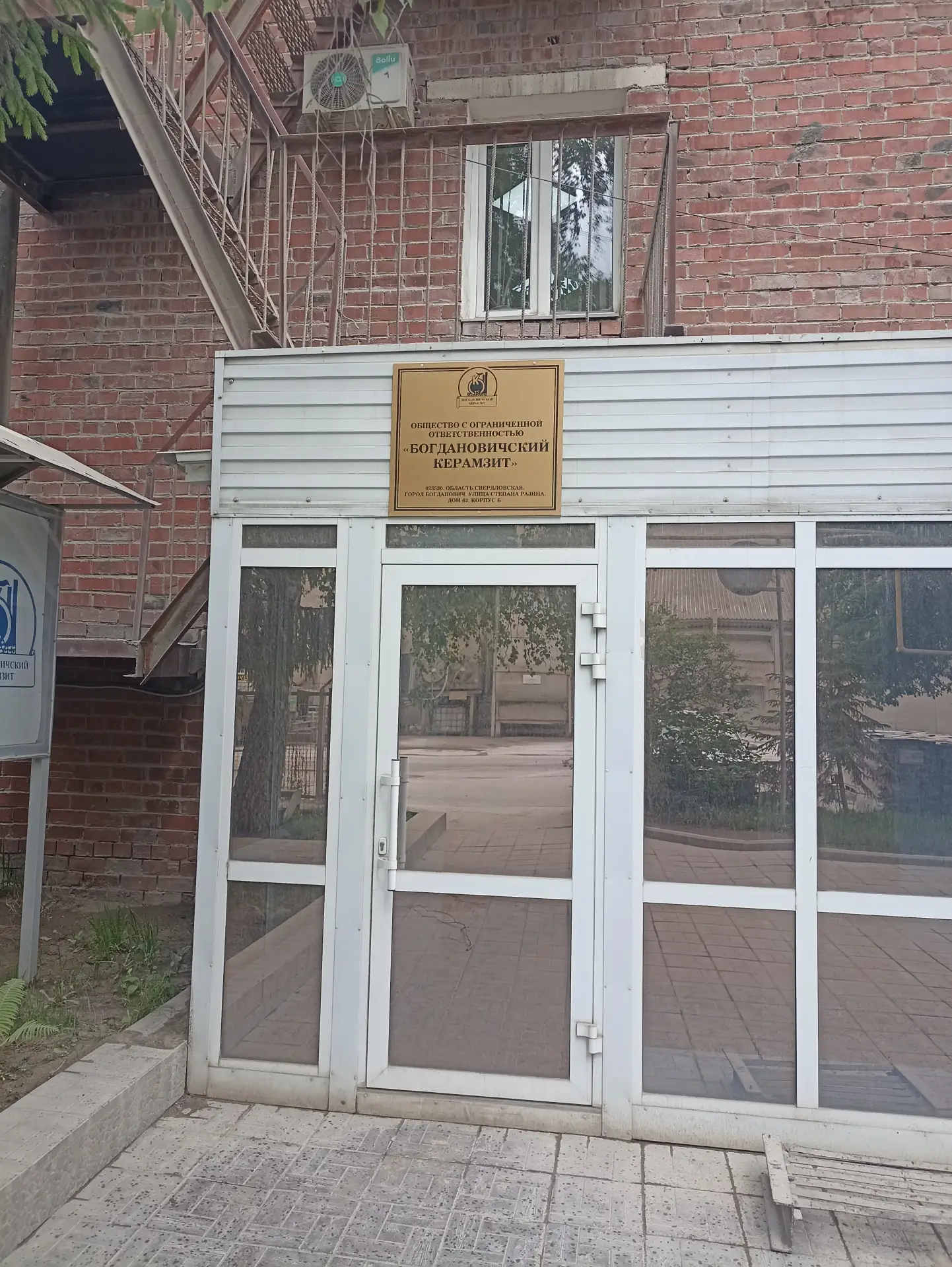 В рамках профилактики ВИЧ-инфекции на территории муниципального округа Богданович 29.05...