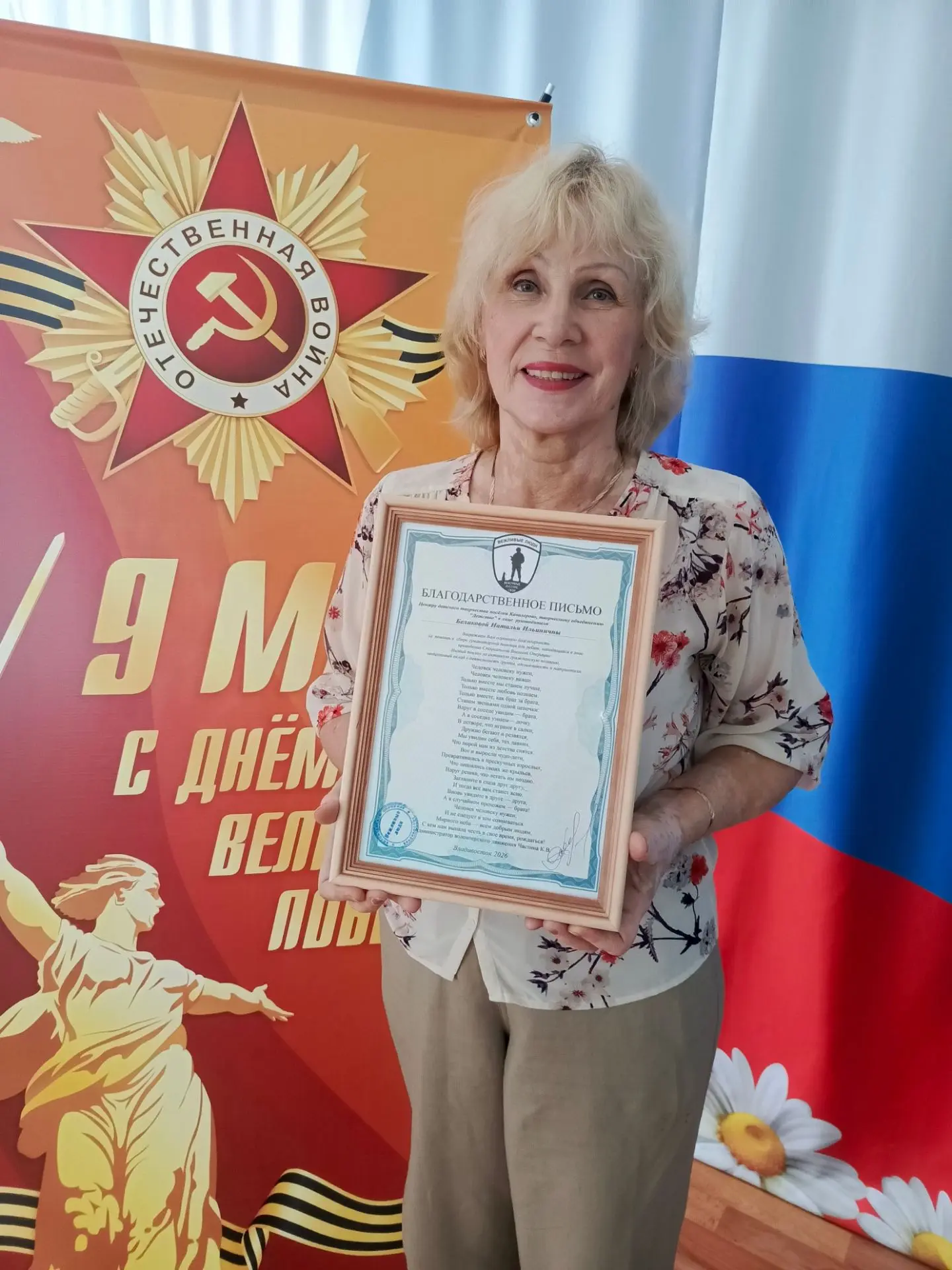 Центр детского творчества отмечен за помощь участникам СВО 🇷🇺