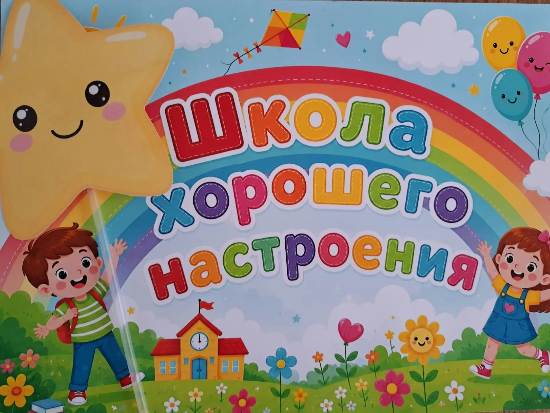 📚Сегодня в нашем детском саду было по-настоящему волшебно!