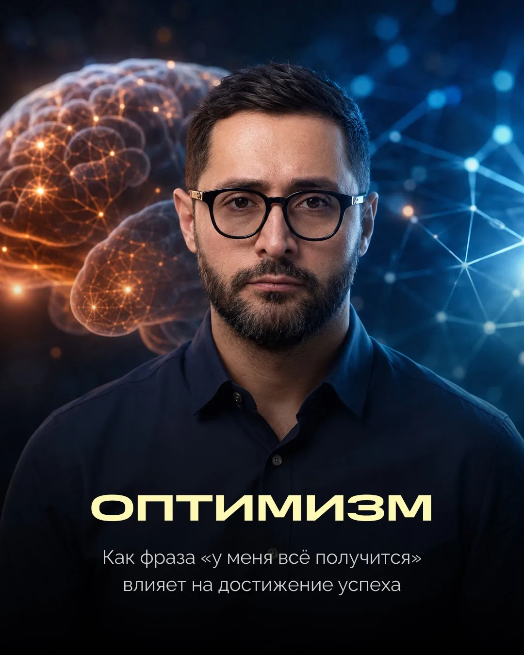 Мне всегда казалось, что верить в позитивный результат - это очень важно.  Сегодня я мы...