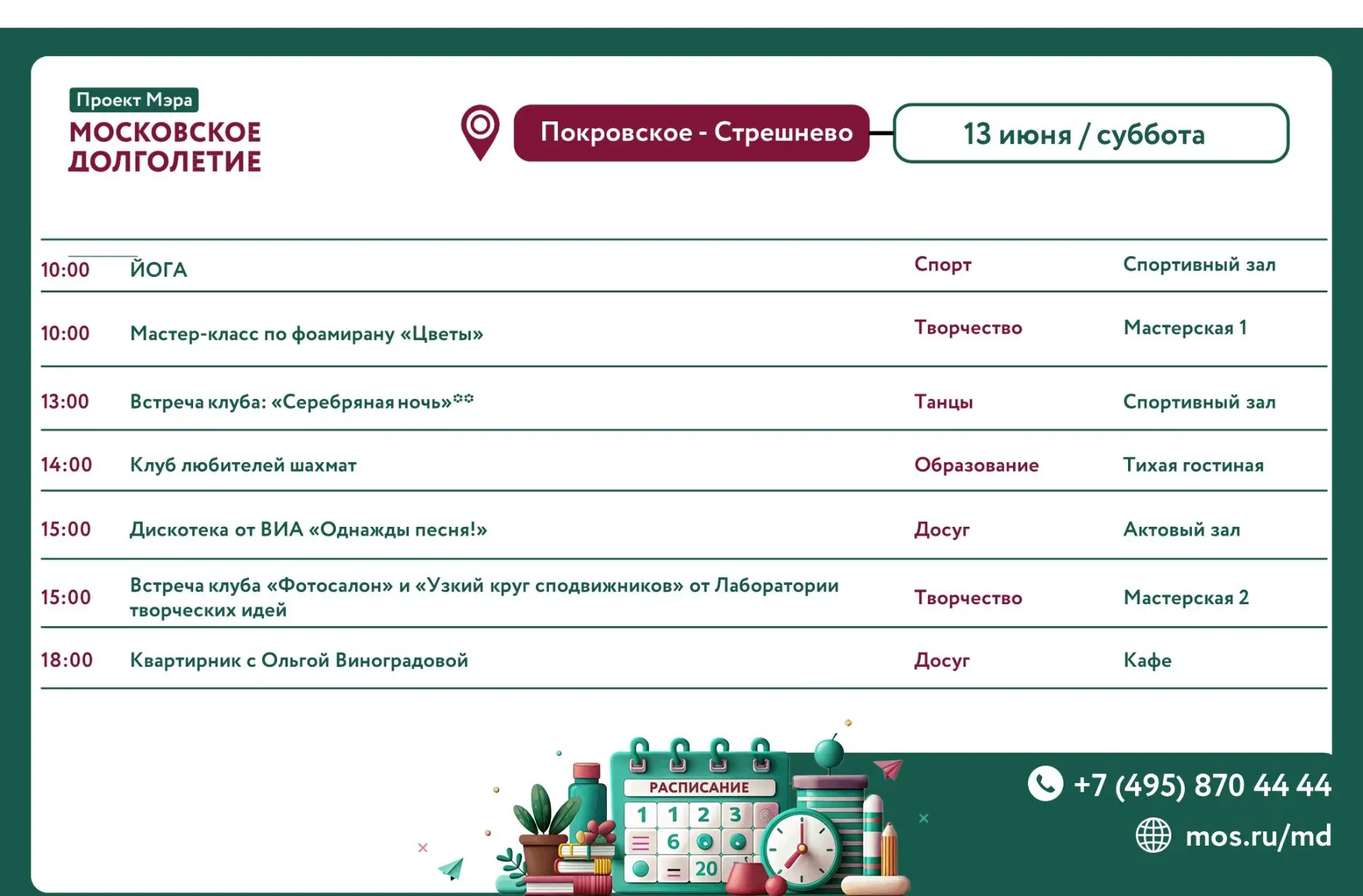 🤩Дорогие друзья!🌼