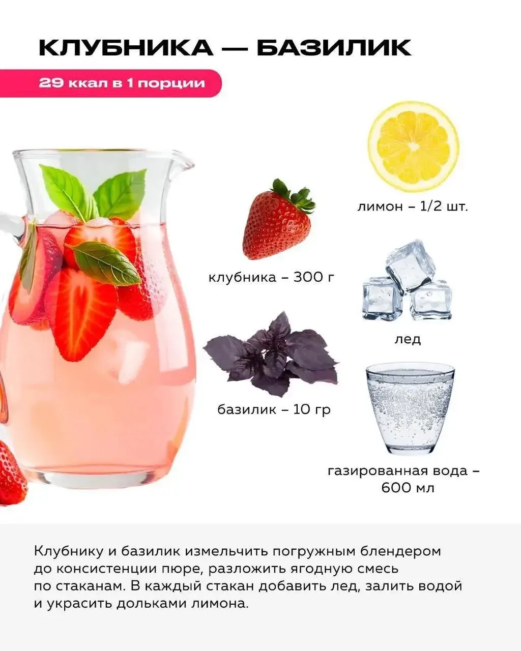 Врачи поделились рецептами ПОЛЕЗНЫХ лимонадов, которые помогут сладко провести лето и не набрать лиш