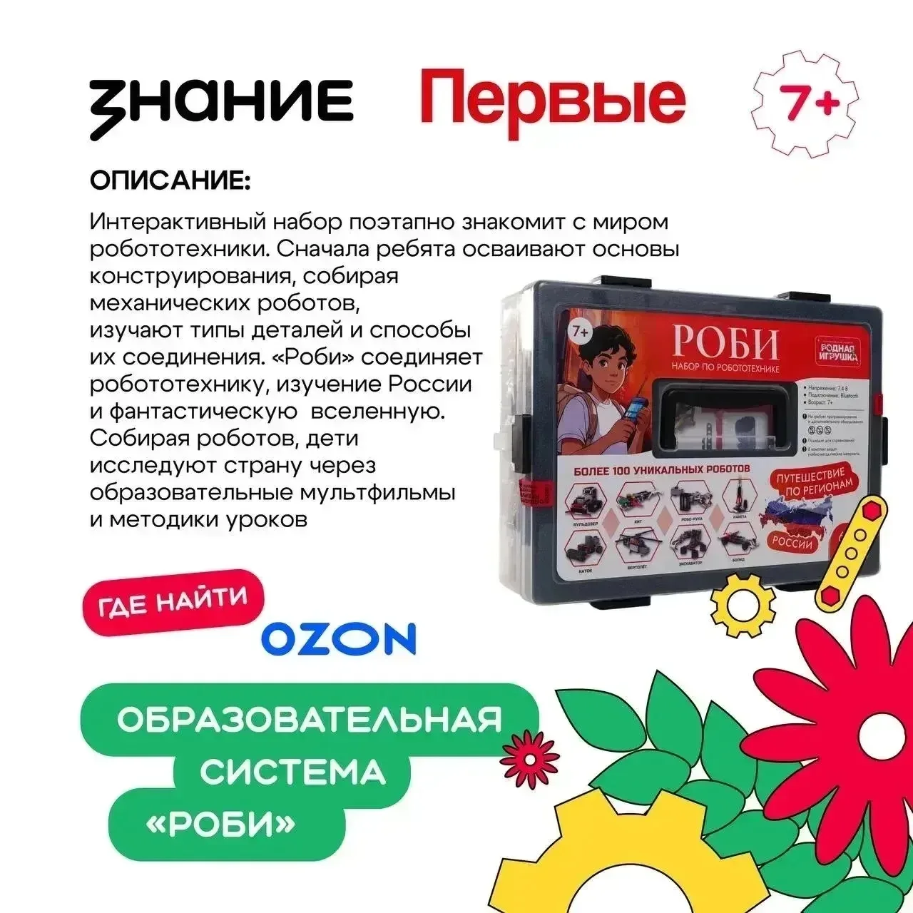 🚀 Родители, ваш выход: создайте игрушку мечты!  Дорогие родители! У вас есть уникальная возможность 
