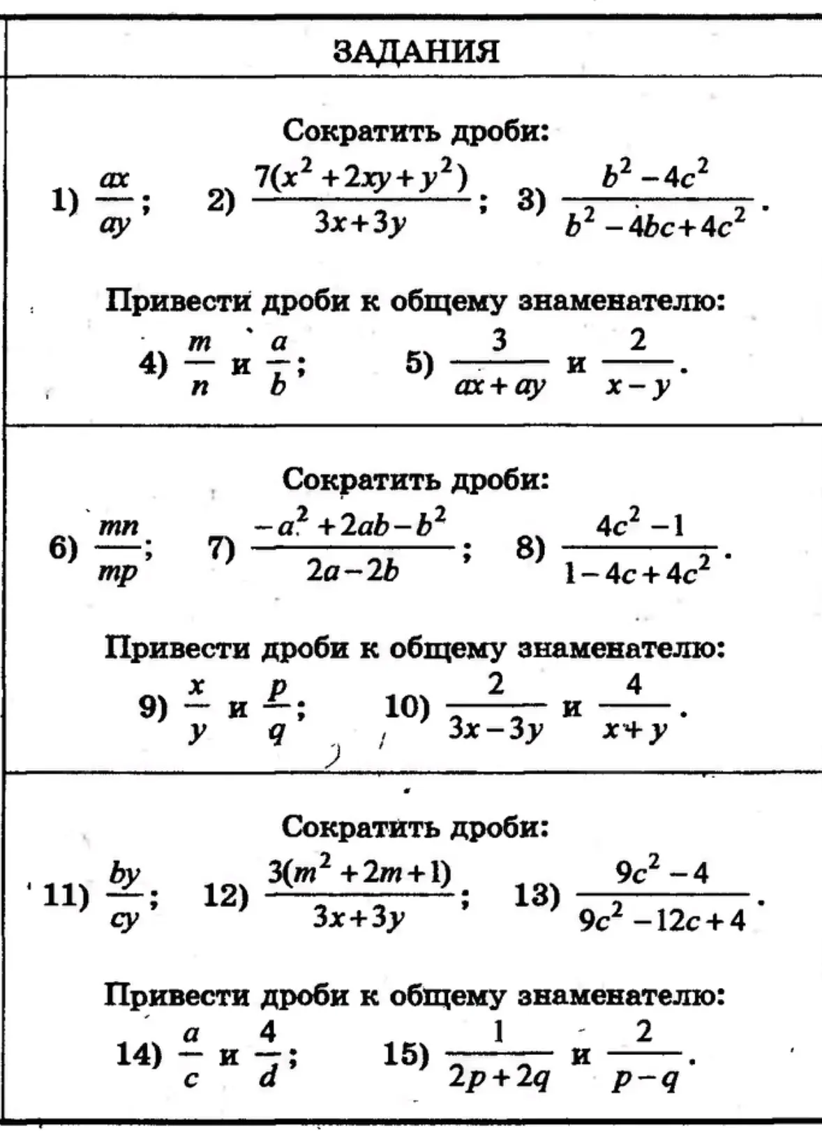 Летний интенсив. 

Математика для тех, кто закончил 8 класс. Эта группа получает задание по четверга