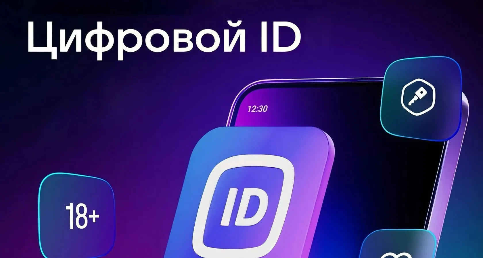 Забудьте о бумажных справках и очередях - подтвердить льготы теперь можно за считанные секунды прямо