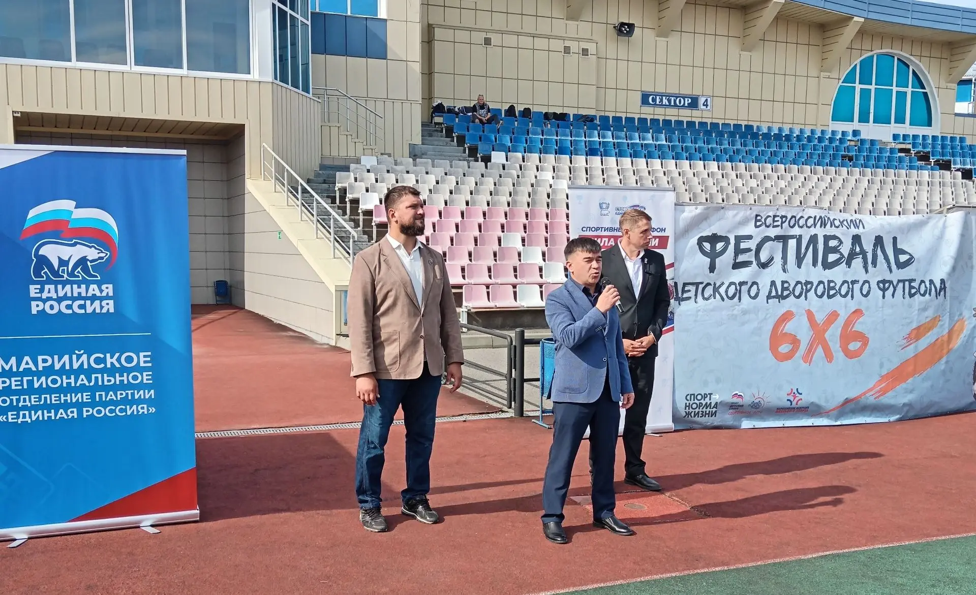 🏀 Сегодня на стадионе "Дружба" состоялся региональный этап V Всероссийского фестиваля ...