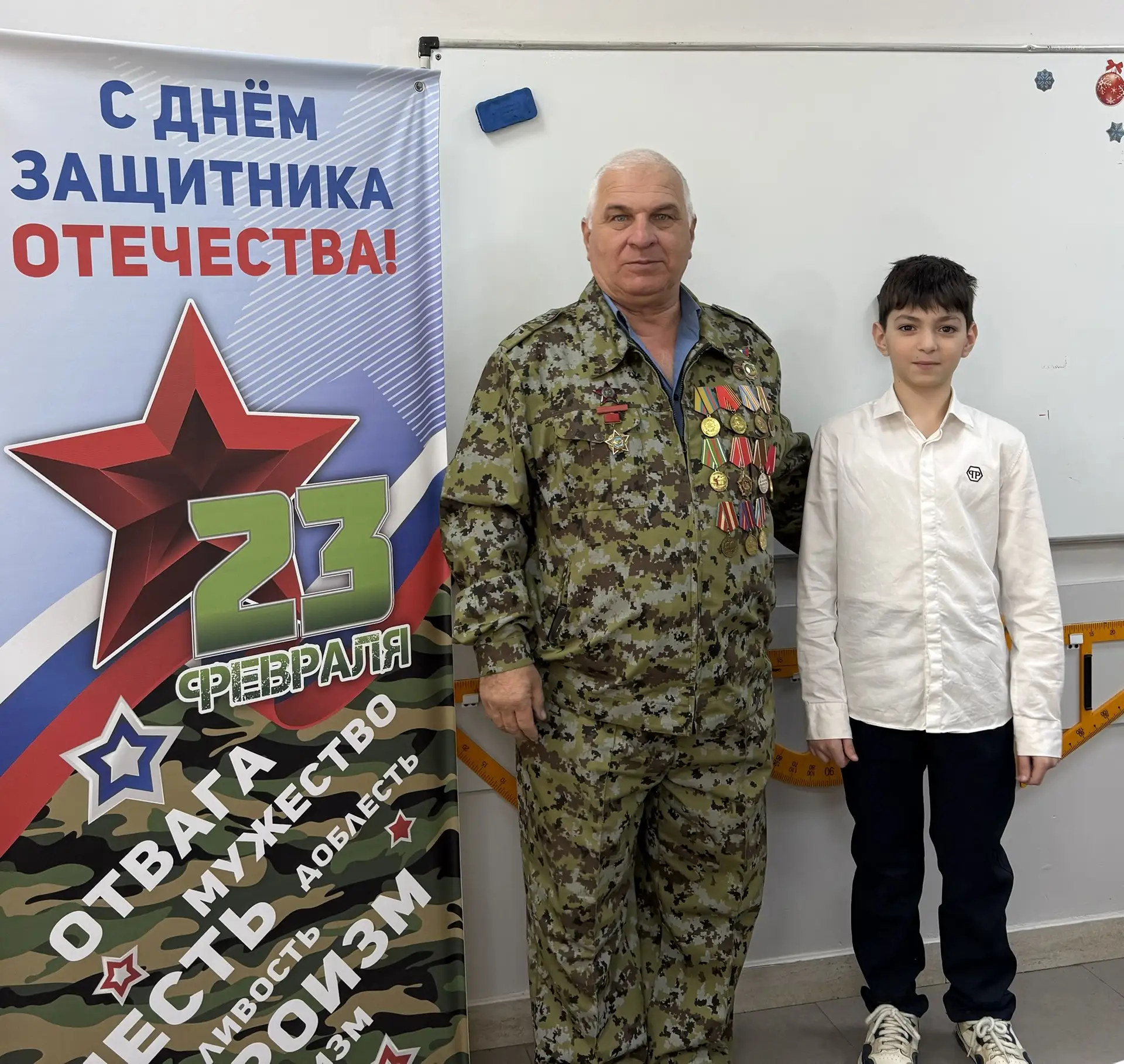 Классная встреча  Всероссийская акция ко дню Защитника Отечества  Встреча с ветеранами Афганской вой