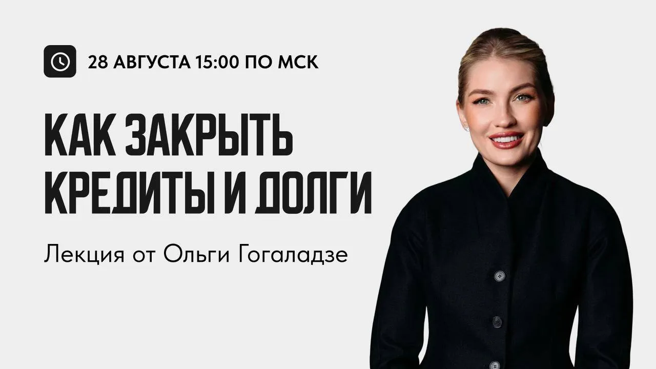 Как законно уменьшить переплату по кредиту банку?