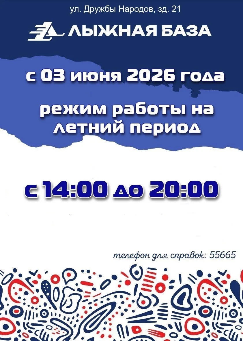 Изменился режим работы!