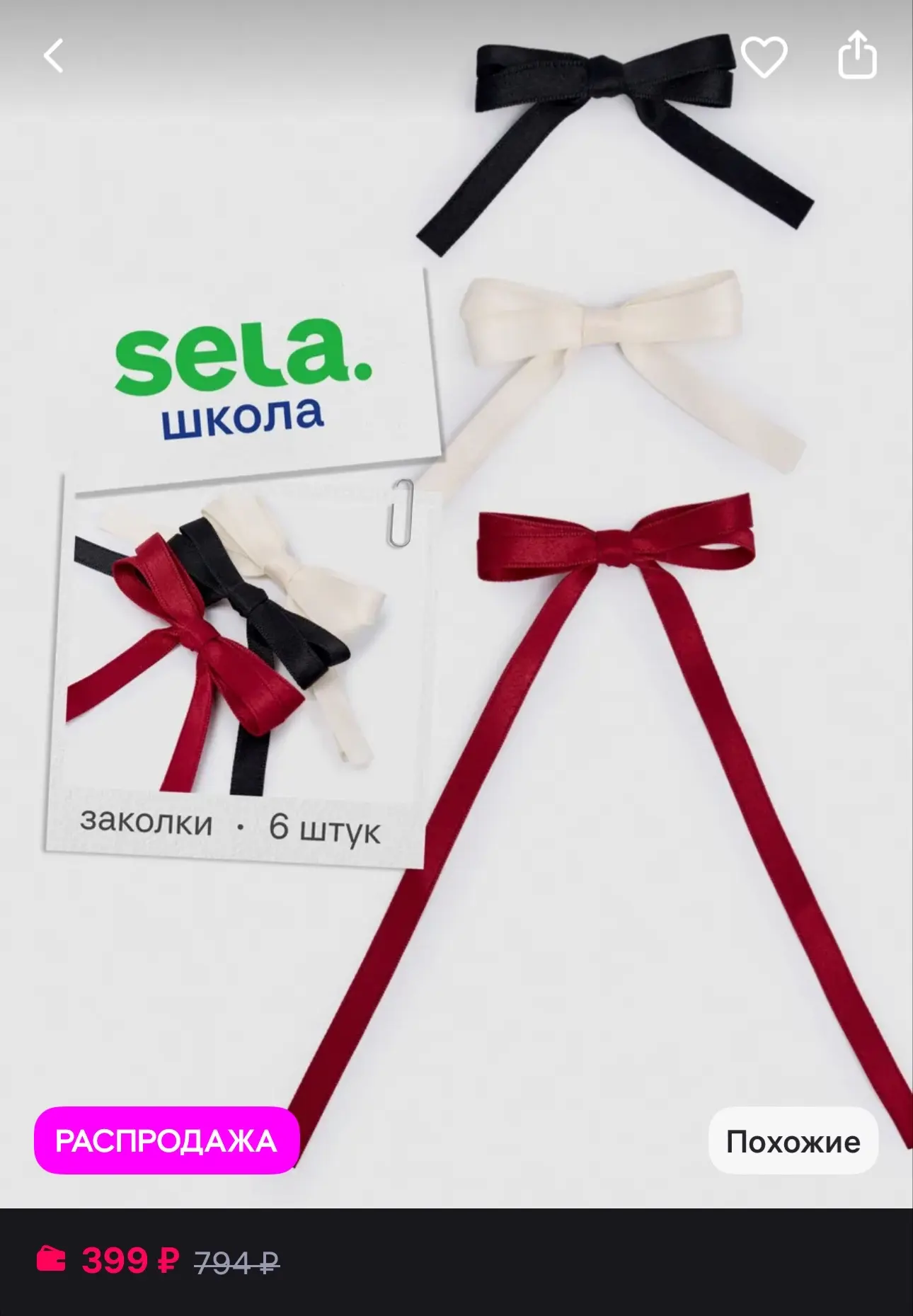 SELA Заколки бантики для волос 6шт. - 399₽