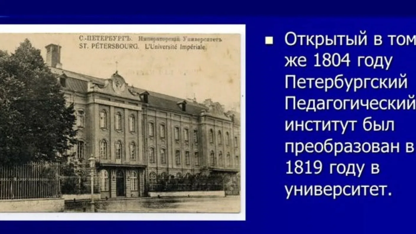 ДЕНЬ В ИСТОРИИ САНКТ-ПЕТЕРБУРГА – 28 АПРЕЛЯ  📍28 апреля 1804 Александр I утвердил доклад об учрежден