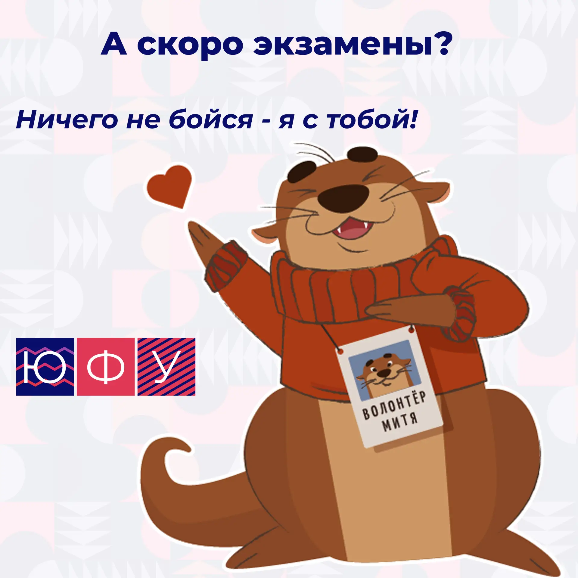 🍀 Держим кулачки за наших! Слово поддержки перед экзаменами