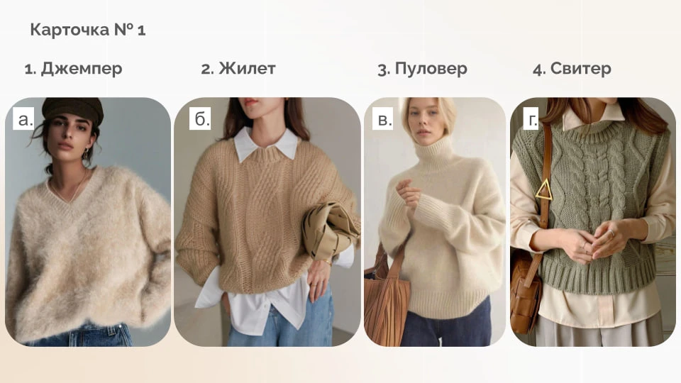 🌪 Мы все перепутали!   Давайте разбираться вместе…  ✅ Перед вами 3 карточки. Сопоставьте картинки с 