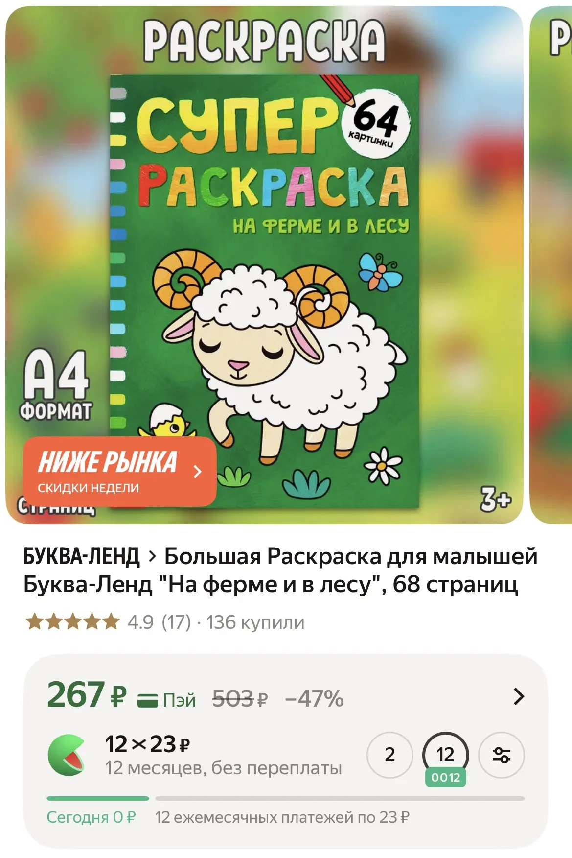 https://market.yandex.ru/cc/ASTovs