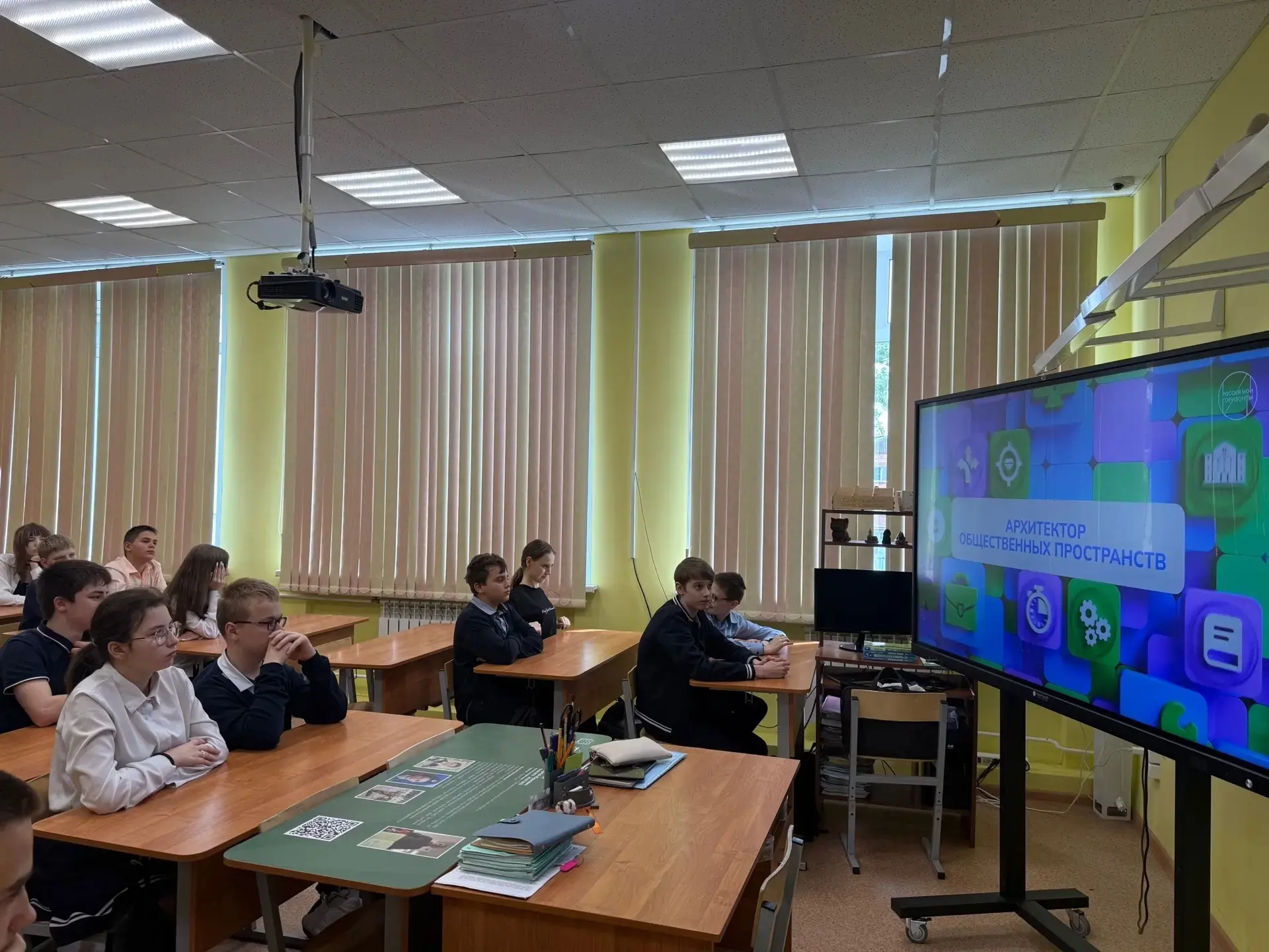 🇷🇺Россия - мои горизонты🇷🇺  📢14 мая в нашей школе состоялось занятие профориентационного курса «Росс
