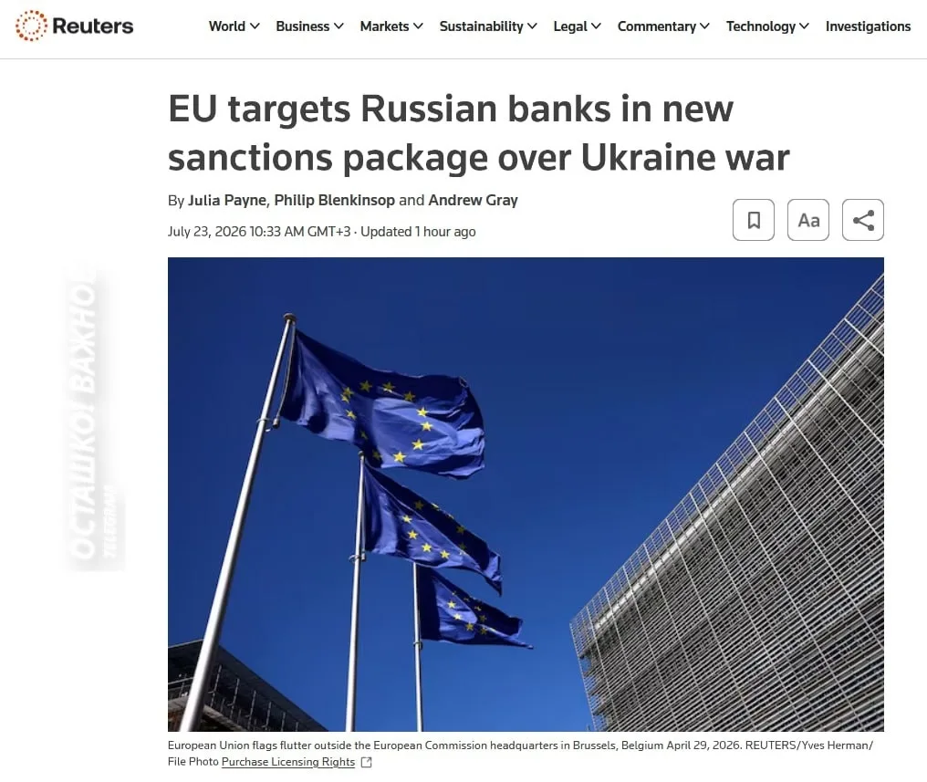 🇪🇺✖️ ЕС ввёл 21-й пакет санкций: заморозка банков, удар по ВПК и потолок цен на нефть