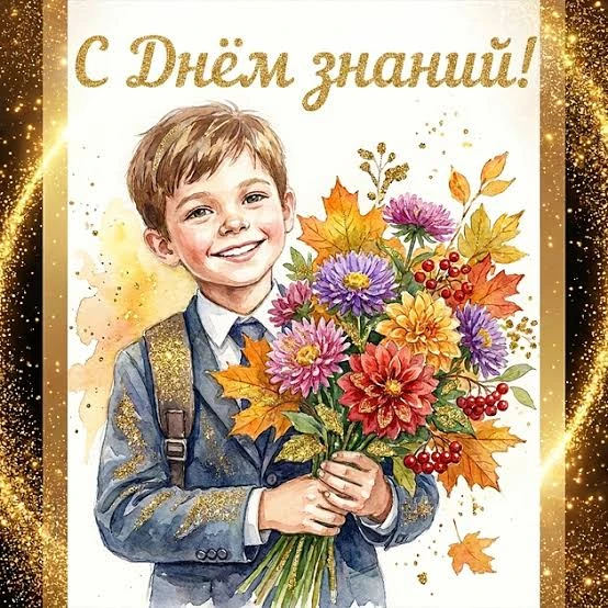 Дорогие друзья! Школьники, студенты, педагоги и родители!