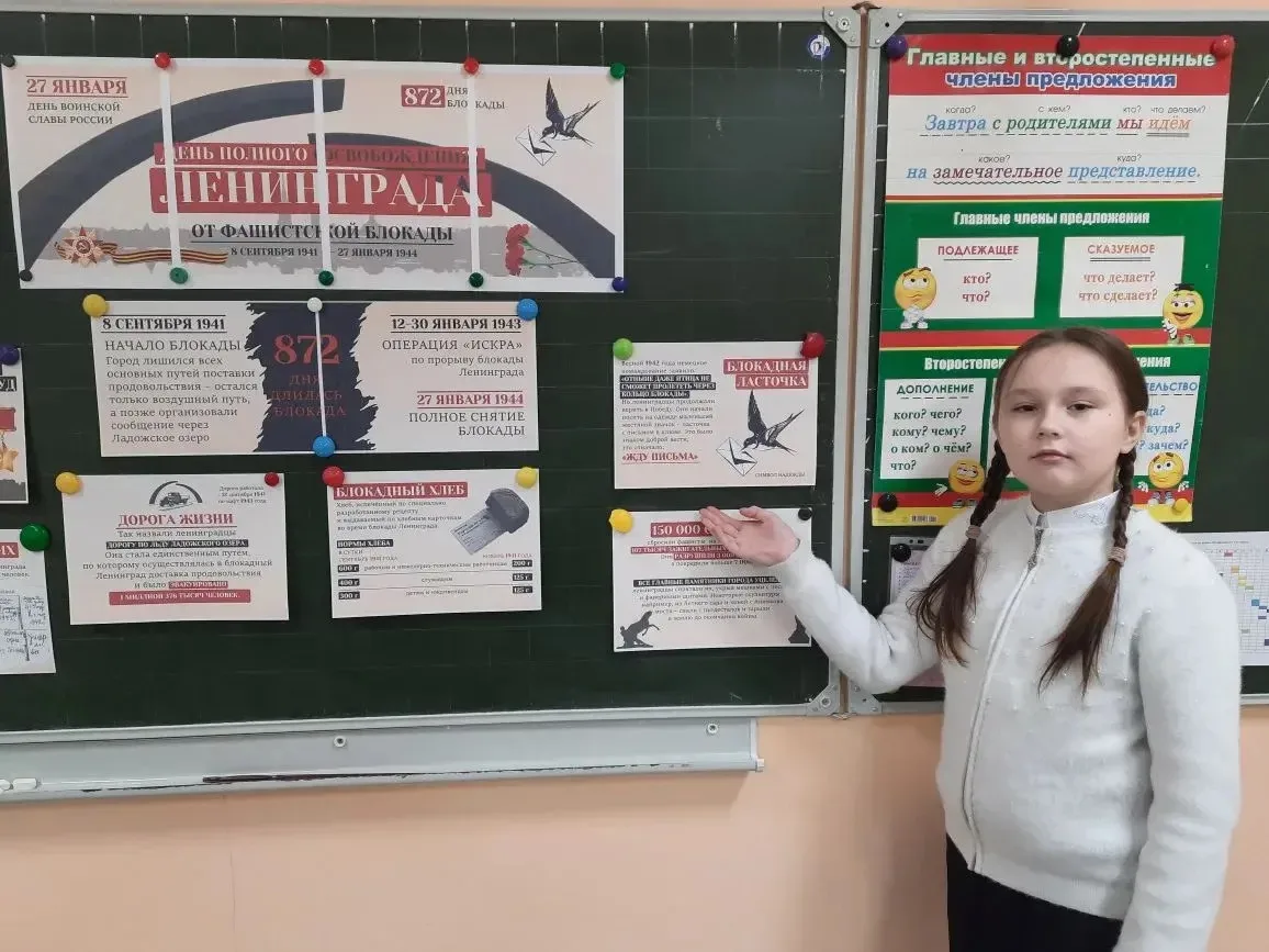 27 января День полного освобождения Ленинграда от фашистской блокады. В нашей школе прошли уроки, по