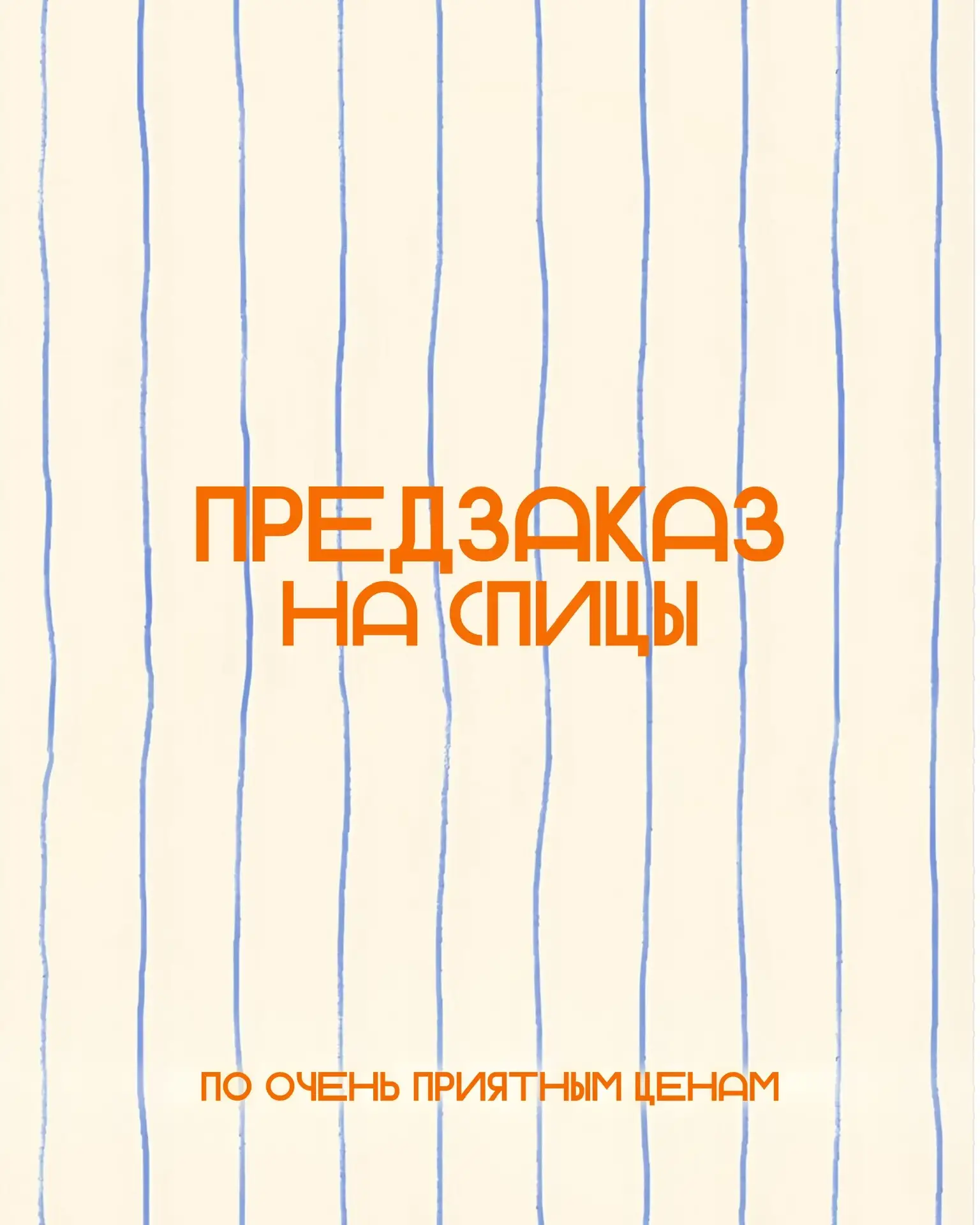 Открываем предзаказ на спицы!