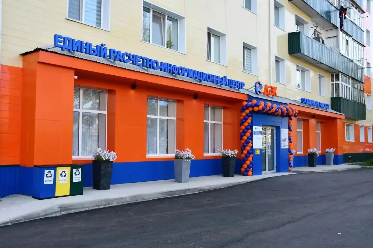 ⚡️ В Поронайске открылся четвёртый на Сахалине ЕРИЦ ДЭК