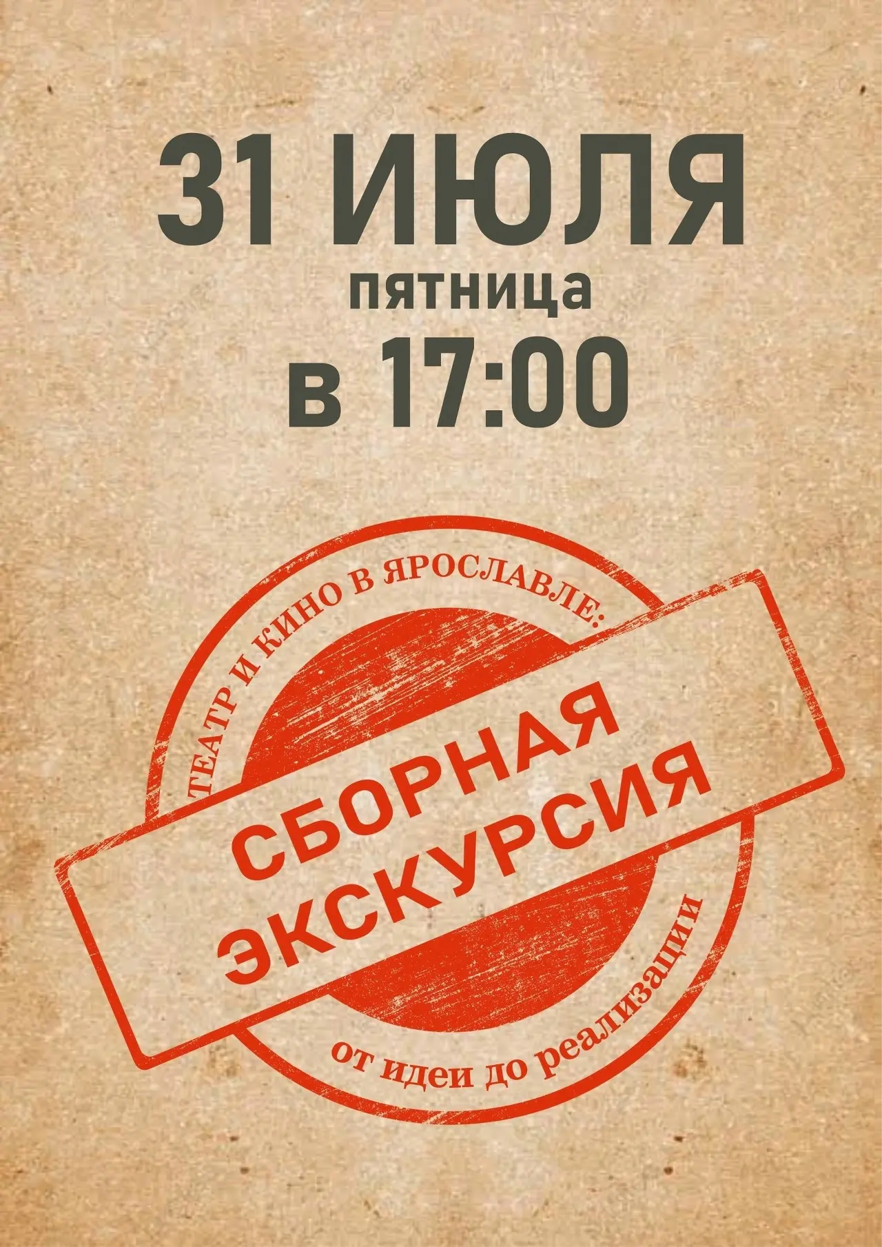 СБОРНАЯ ЭКСКУРСИЯ В ВАКСМАН-ЦЕНТРЕ

🗓️31 июля, пятница, 17:00-18:30
📍Ваксман-центр, ул. Кирова, 5а