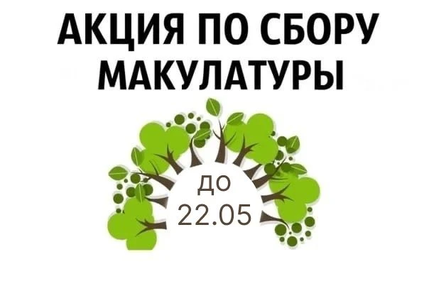📢 Внимание, учащиеся ТФТЛ! 📚