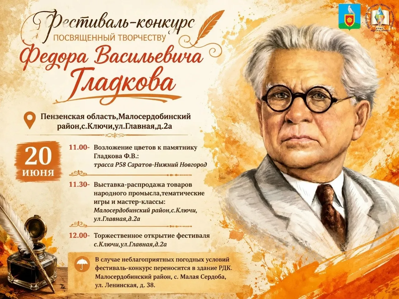 О ФЕСТИВАЛЕ-КОНКУРСЕ "КРАСНЫЙ МАР"