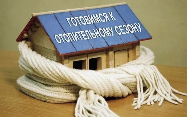 ☝️Что важно знать о начале отопительного периода❓