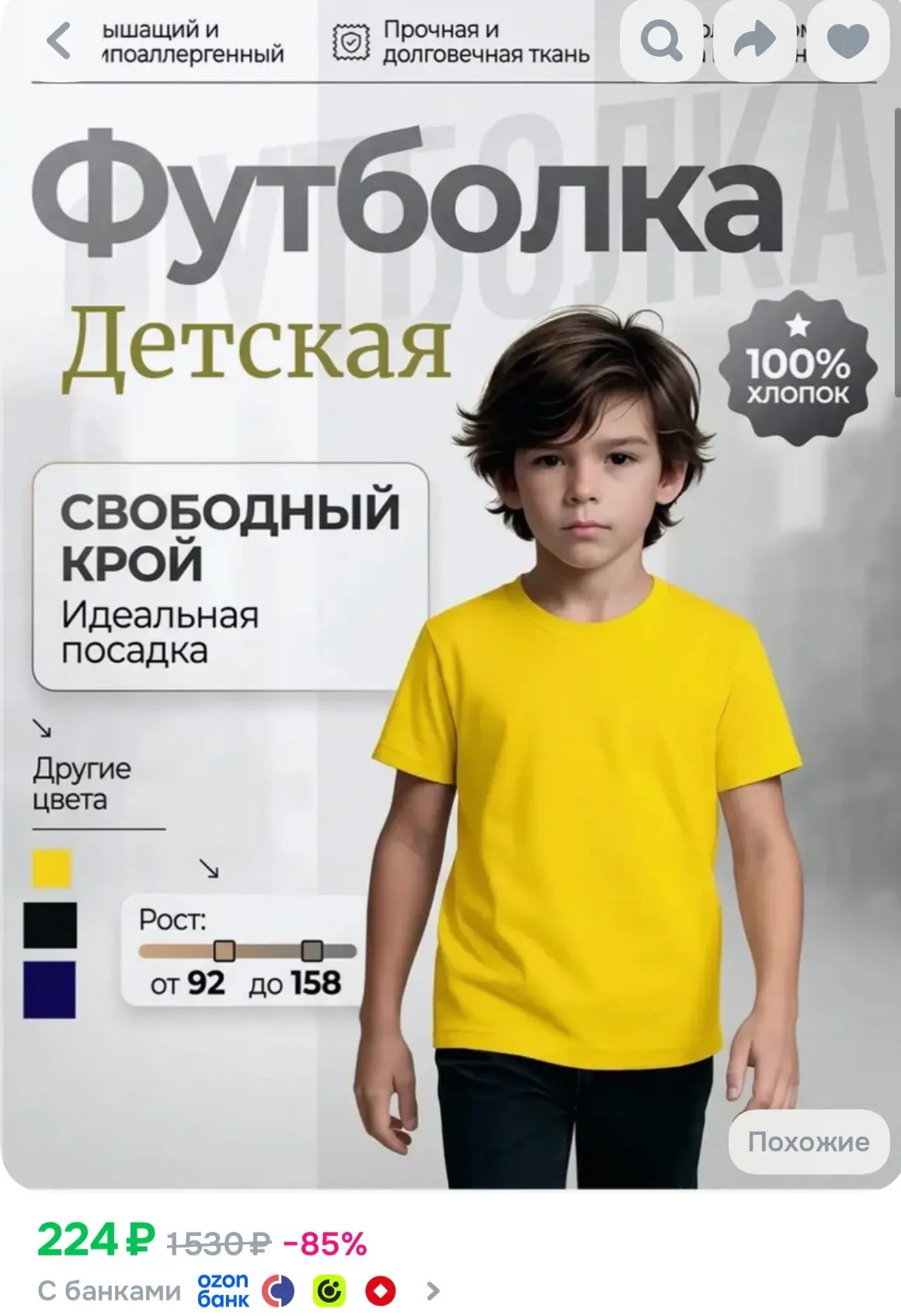 https://ozon.ru/t/Ax6NWRx