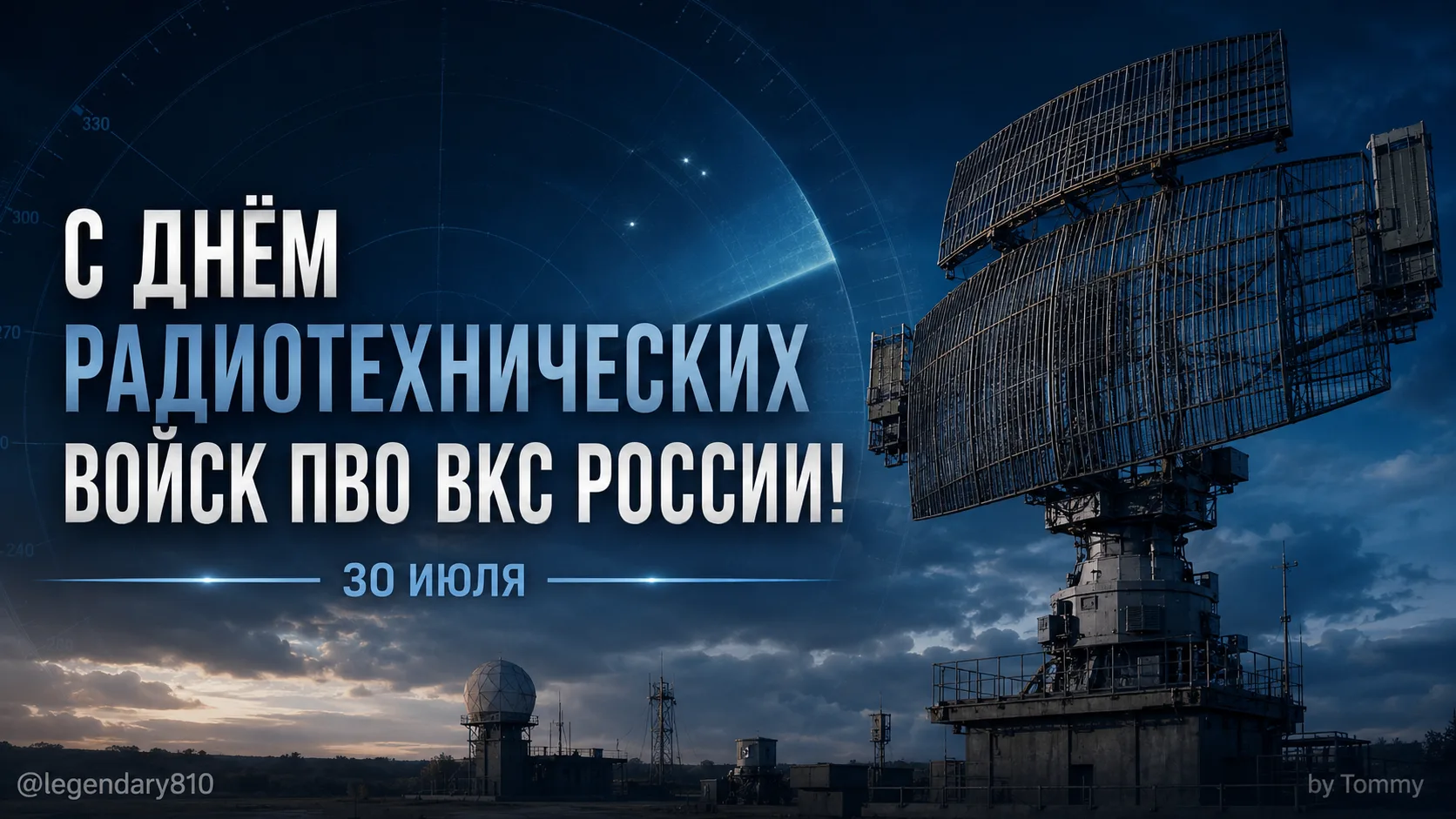 📡 С Днём радиотехнических войск ПВО ВКС России!

30 июля свой профессиональный праздник отмечают во