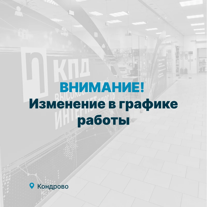 Уважаемые абоненты!