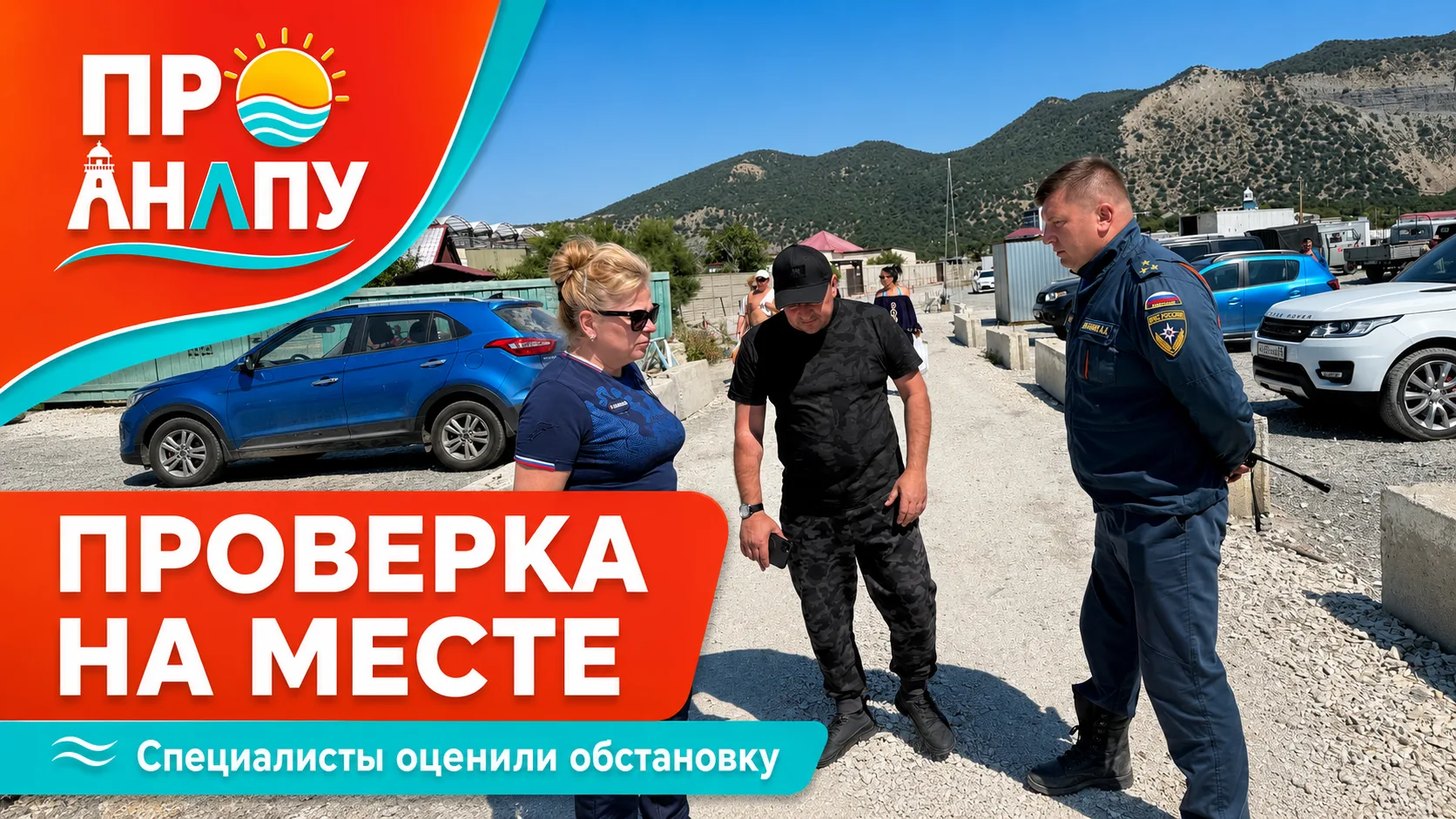 Светлана Маслова рассказала о ситуации с пожаром на Утрише: активное горение сократилос...