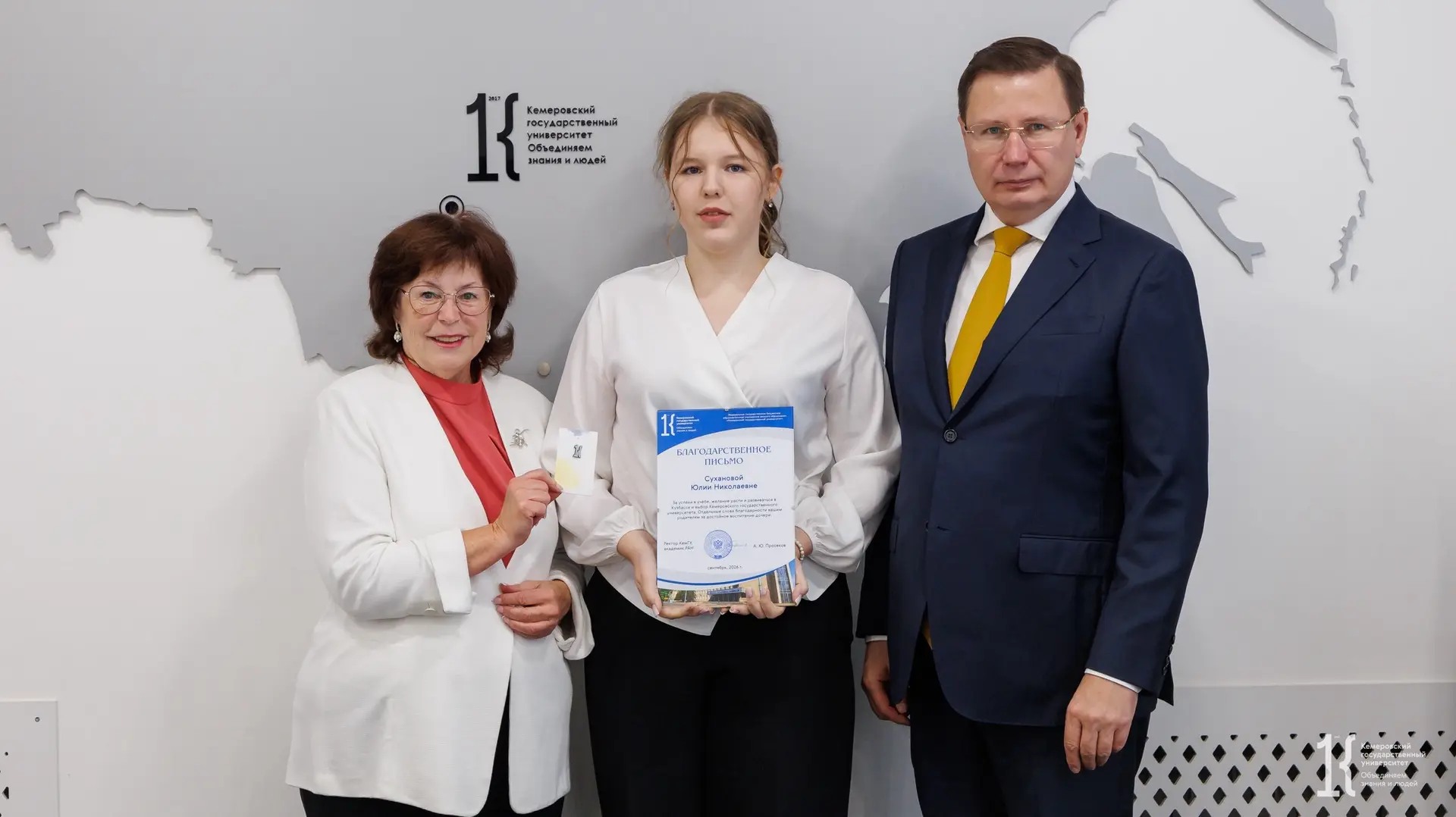 #СтобалльникКемГУ: Юлия Суханова