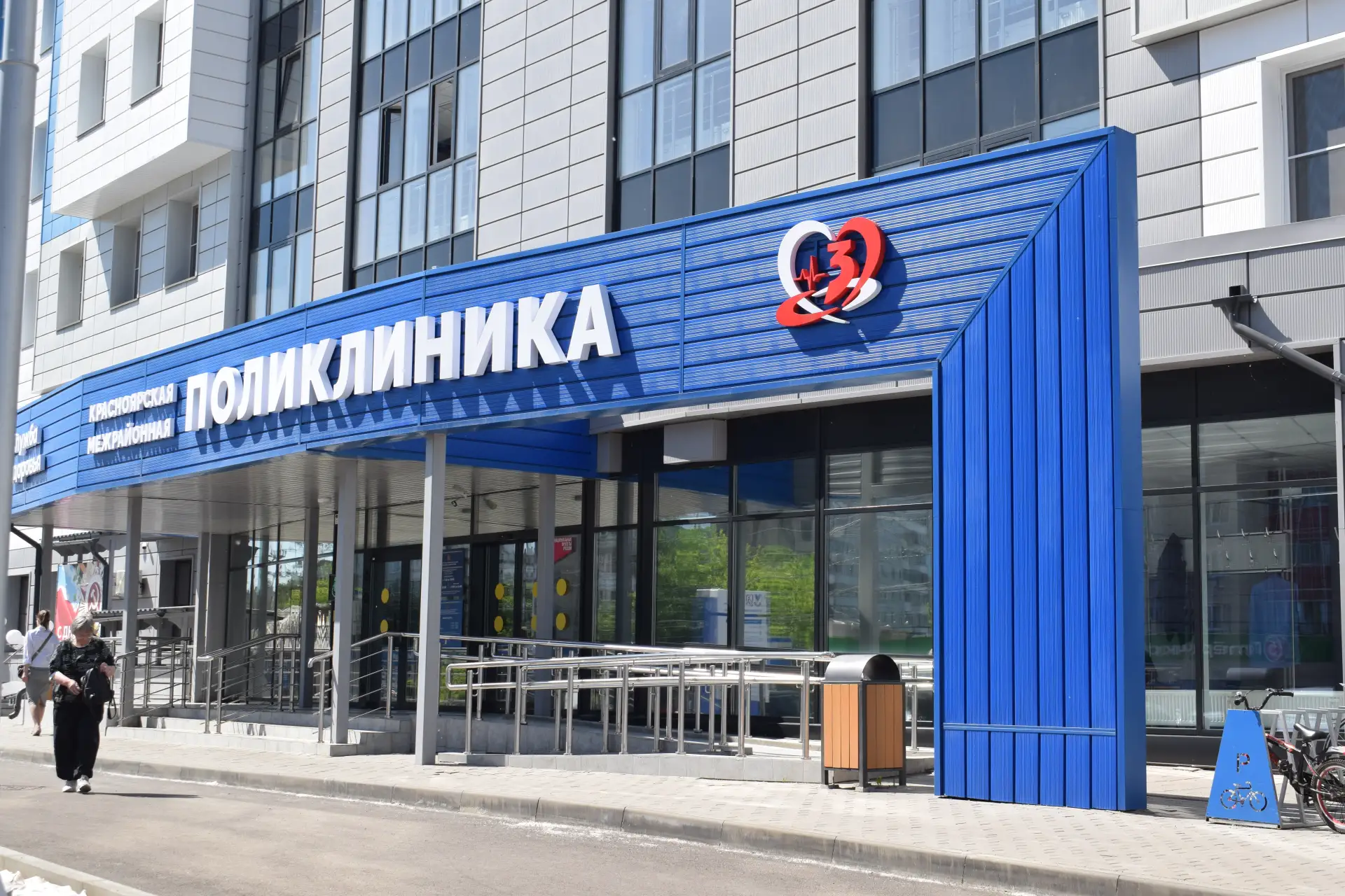 Руководитель администрации района Лилия Назмутдинова поздравила коллектив поликлиники № 3 с приближа