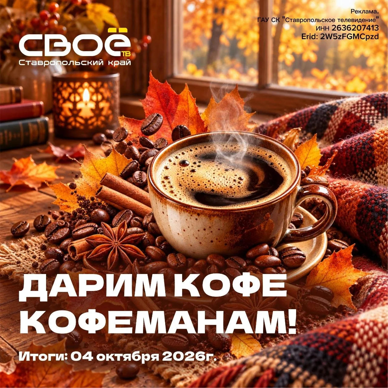 🏆 Розыгрыш завершён