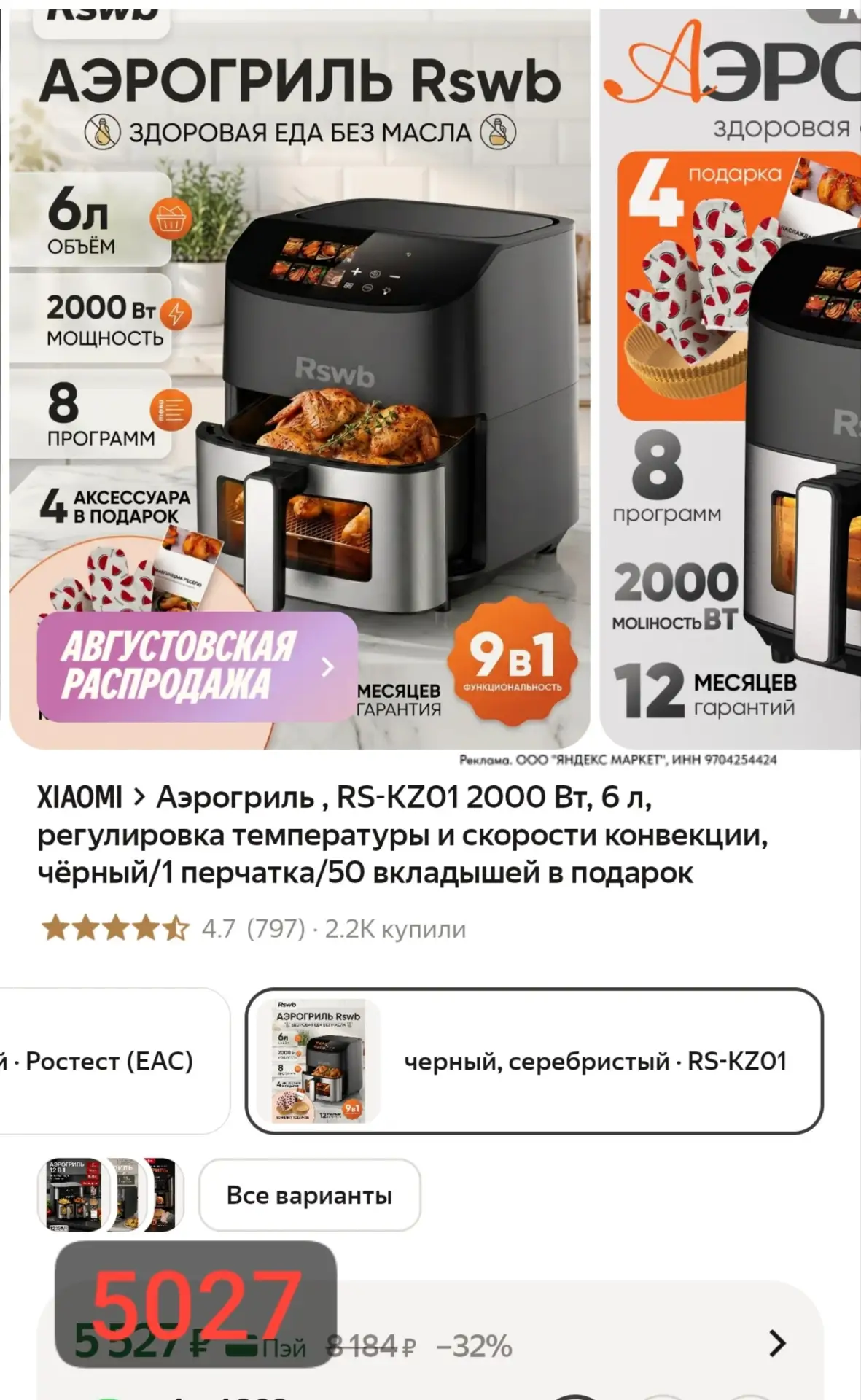 ⁣⁣⁣⁣⁣Цена с промокодом