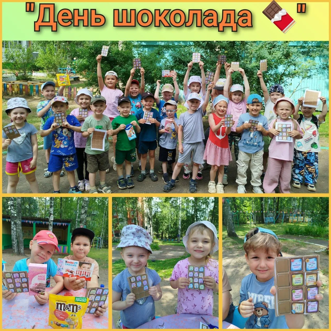 День шоколада!
В МАДОУ «Детский сад №92 общеразвивающего вида» г. Сыктывкара прошел день шоколада.
Р