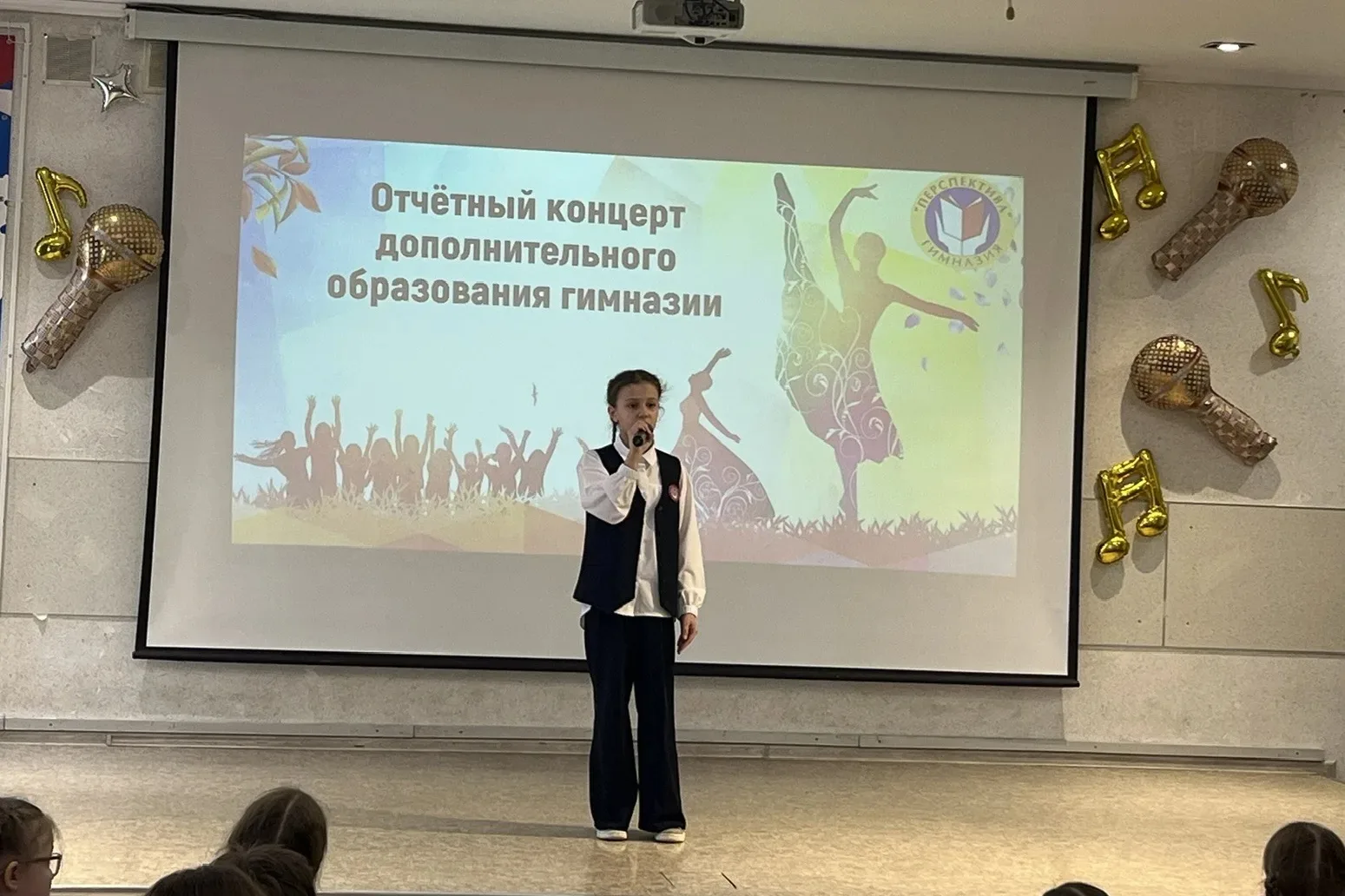 Вчера состоялось большое и важное событие — отчётный концерт дополнительного образования нашей гимна