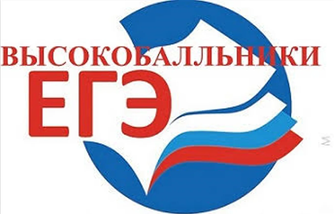 🌟 Рубрика "Гордость школы" 🌟

В этом году наши выпускники показали выдающиеся результаты на ЕГЭ! �