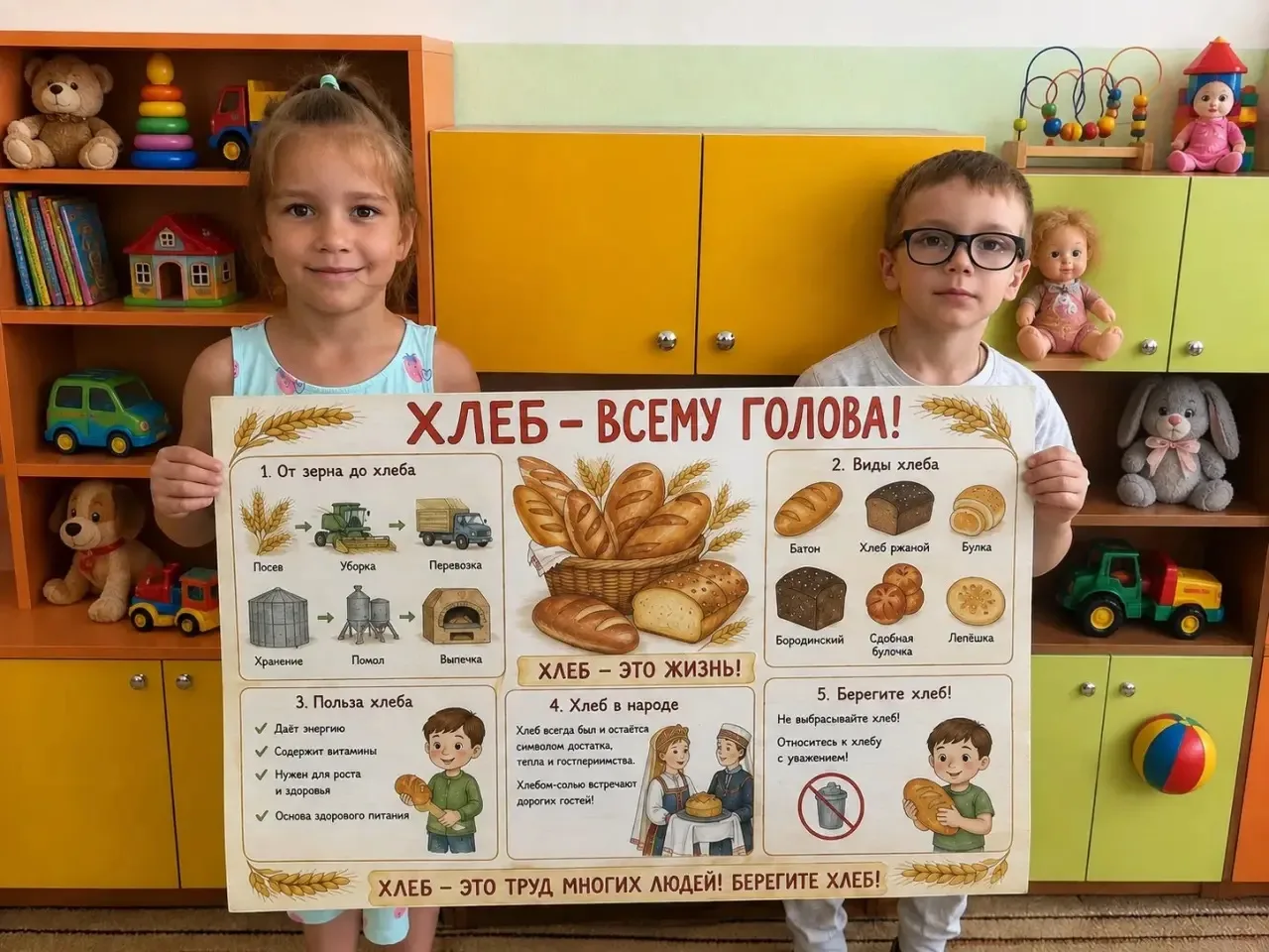 В подготовительной группе прошел тематический день «Хлеб - всему голова»🥖🍞 🥯