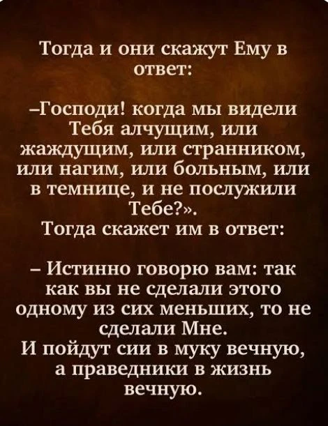 Притча о 10-ти девах о десяти талантах и о судом над народами. 

Евангелие от Матфея, глава 25
Книга