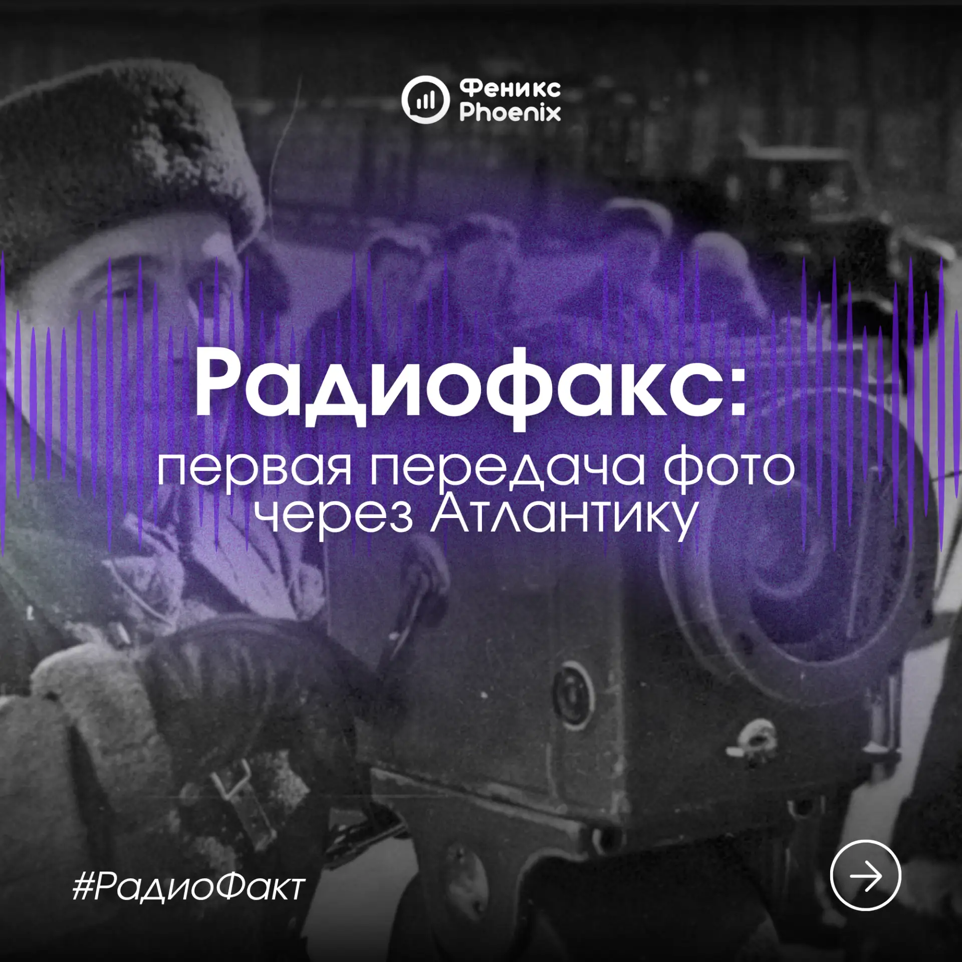 Парадокс: самые гениальные изобретения человечества зачастую остаются без единого кадра...